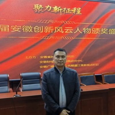 特大喜訊！我司榮獲第三屆安徽創(chuàng)新風云企業(yè)暨黨史學(xué)習(xí)